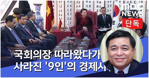 9 người bỏ trốn tại Hàn Quốc là người quen biết với Bộ trưởng KH-ÐT?