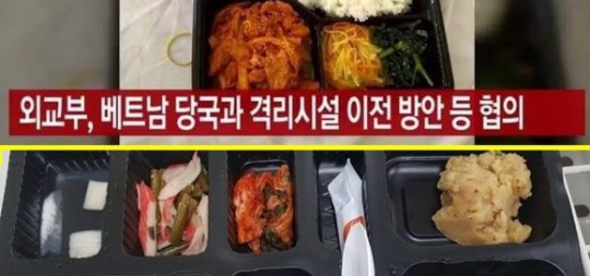 Thưa nước bạn Hàn Quốc: Việt Nam nghèo nhưng những thứ cho các bạn là tốt nhất trong hoàn cảnh nay!
